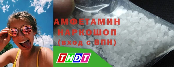 амфетамин Бородино