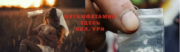 амфетамин Бородино
