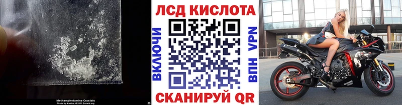 LSD-25 экстази ecstasy  закладки  Советск 