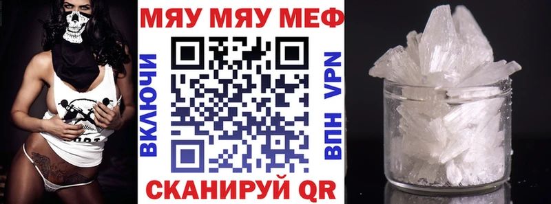 Меф mephedrone  купить наркотики цена  Советск 