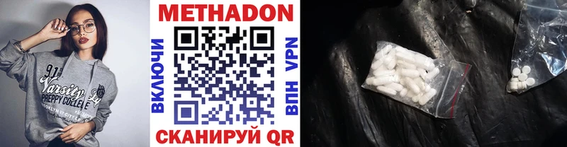 omg ONION  Советск  МЕТАДОН кристалл  купить закладку 