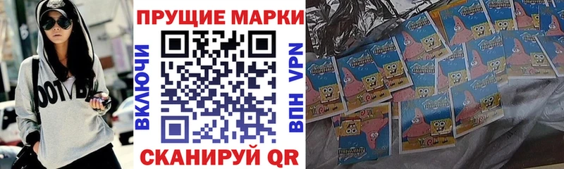 Марки N-bome 1,5мг Советск